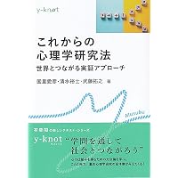 心理尺度構成の方法：基礎から実践まで | 小塩 真司 |本 | 通販 | Amazon
